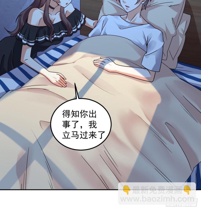🍼地府开发商 第155话 莫诗瑶的决心 第12页