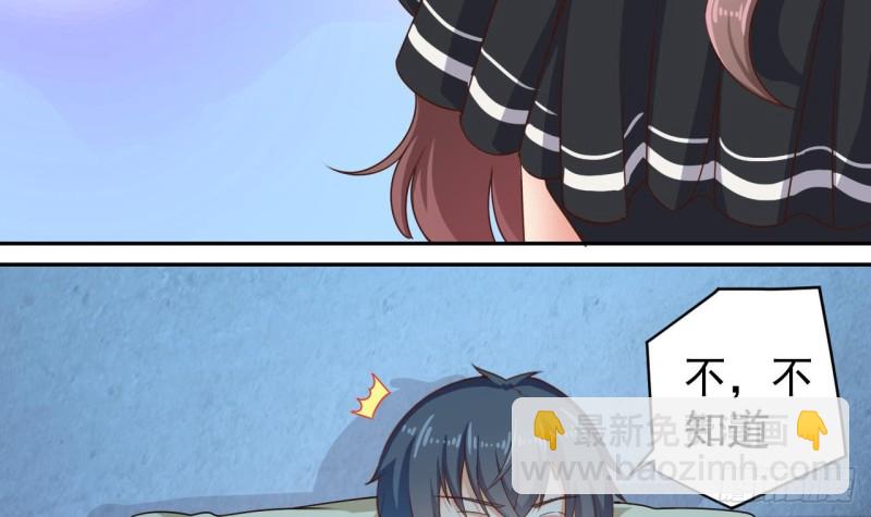 🍼地府开发商 第155话 莫诗瑶的决心 第15页