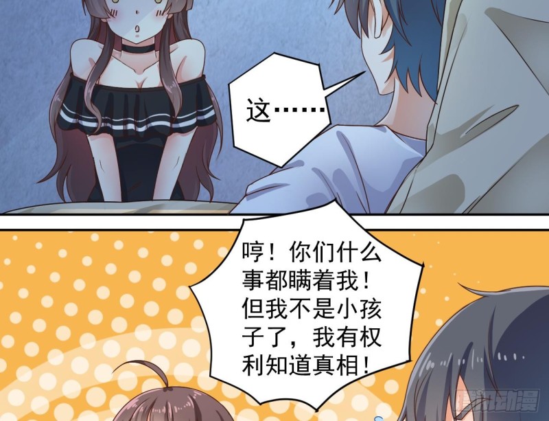 🍼地府开发商 第155话 莫诗瑶的决心 第19页