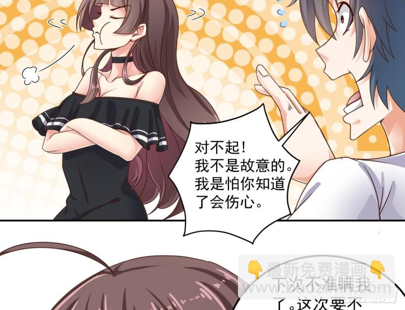 🍼地府开发商 第155话 莫诗瑶的决心 第20页