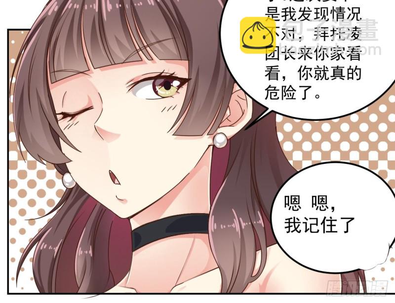 🍼地府开发商 第155话 莫诗瑶的决心 第21页
