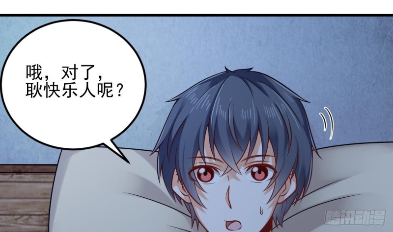🍼地府开发商 第155话 莫诗瑶的决心 第22页