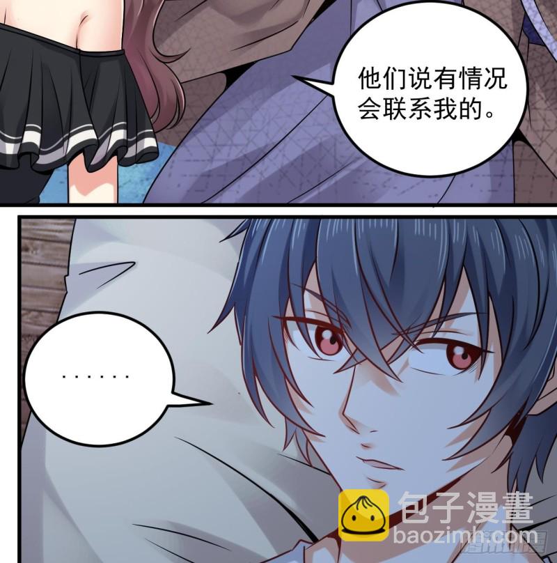 🍼地府开发商 第155话 莫诗瑶的决心 第25页