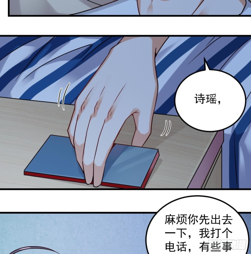 🍼地府开发商 第155话 莫诗瑶的决心 第26页