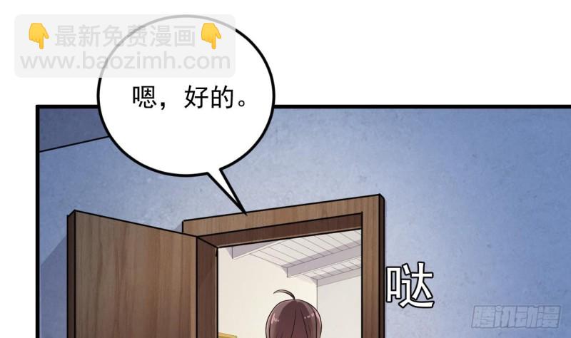 🍼地府开发商 第155话 莫诗瑶的决心 第28页