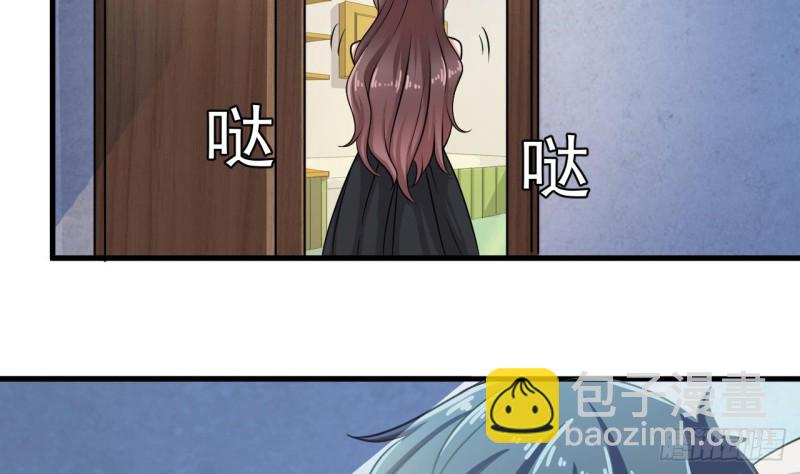 🍼地府开发商 第155话 莫诗瑶的决心 第29页