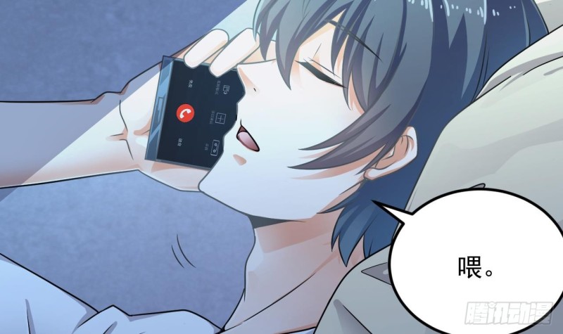 🍼地府开发商 第155话 莫诗瑶的决心 第30页