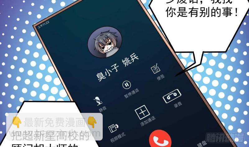 🍼地府开发商 第155话 莫诗瑶的决心 第35页