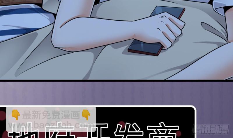 🍼地府开发商 第155话 莫诗瑶的决心 第39页