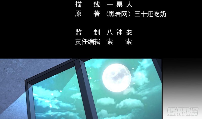 🍼地府开发商 第155话 莫诗瑶的决心 第5页