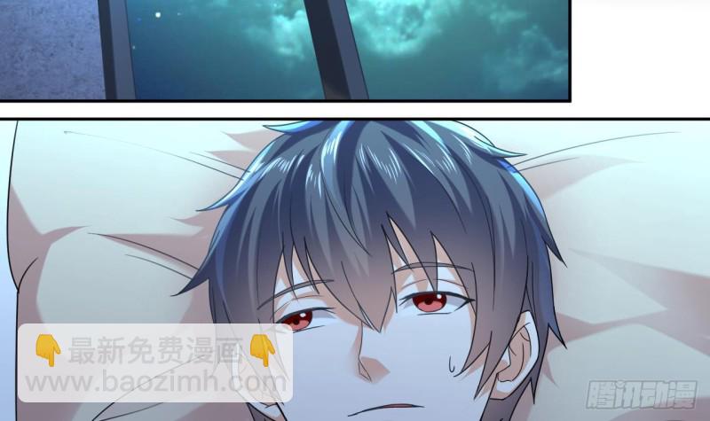 🍼地府开发商 第155话 莫诗瑶的决心 第6页