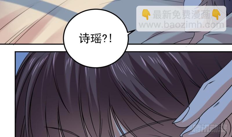 🍼地府开发商 第155话 莫诗瑶的决心 第9页