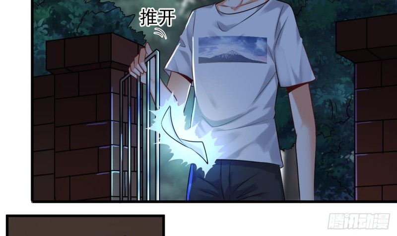 🍼地府开发商 第157话 莫诗瑶的求救电话 第15页