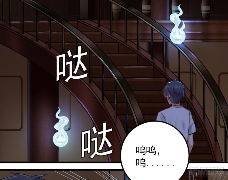 🍼地府开发商 第157话 莫诗瑶的求救电话 第19页
