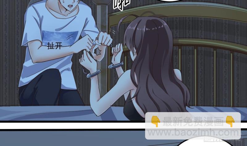 🍼地府开发商 第157话 莫诗瑶的求救电话 第26页