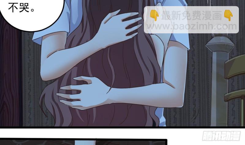 🍼地府开发商 第157话 莫诗瑶的求救电话 第28页