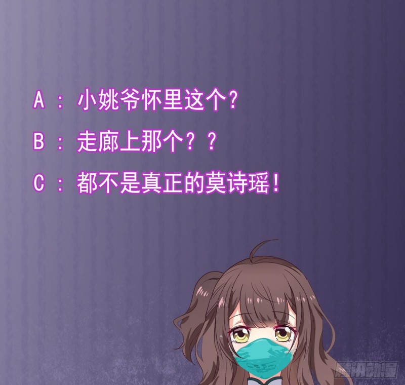 🍼地府开发商 第157话 莫诗瑶的求救电话 第44页