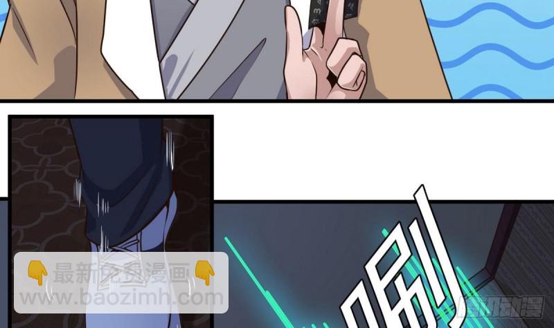 🍼地府开发商 第159话 长生不老之术？ 第10页