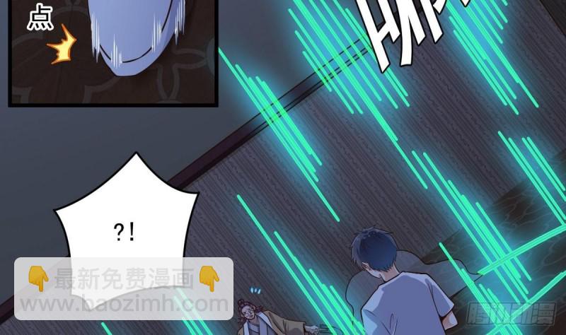 🍼地府开发商 第159话 长生不老之术？ 第11页