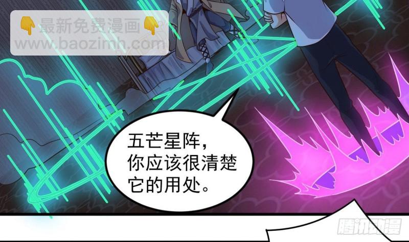 🍼地府开发商 第159话 长生不老之术？ 第12页