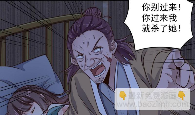 🍼地府开发商 第159话 长生不老之术？ 第13页