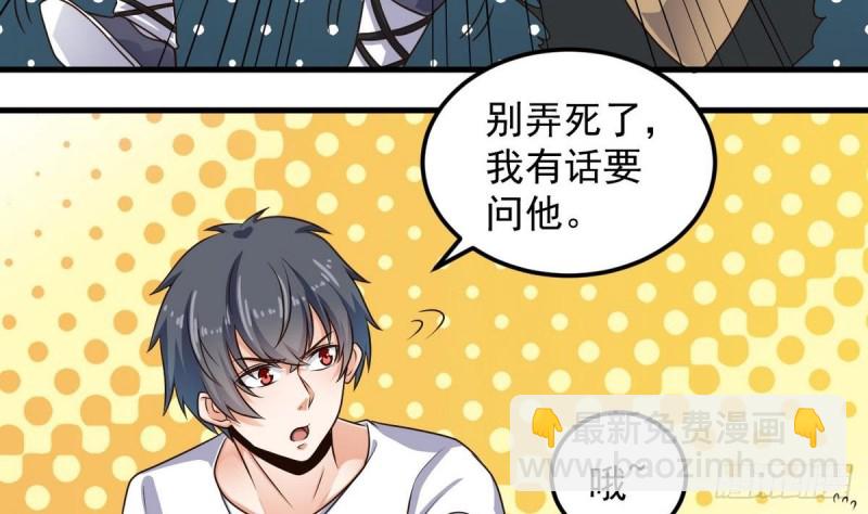 🍼地府开发商 第159话 长生不老之术？ 第17页