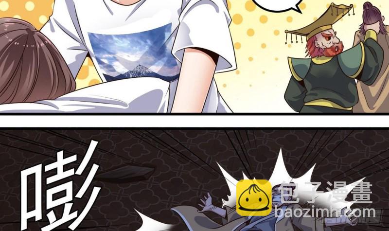 🍼地府开发商 第159话 长生不老之术？ 第18页