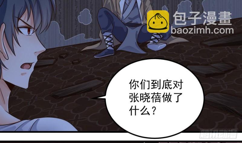 🍼地府开发商 第159话 长生不老之术？ 第21页