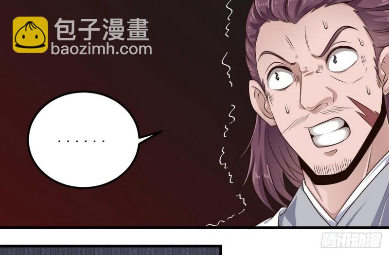 🍼地府开发商 第159话 长生不老之术？ 第22页