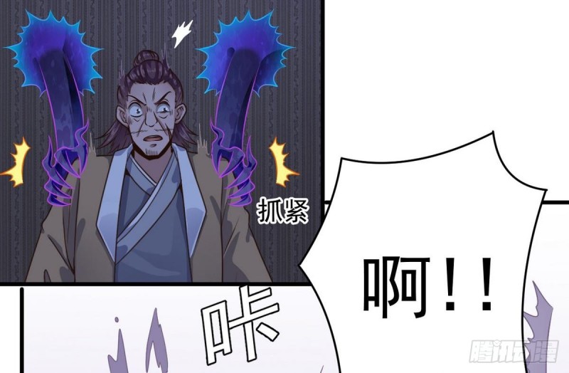 🍼地府开发商 第159话 长生不老之术？ 第23页