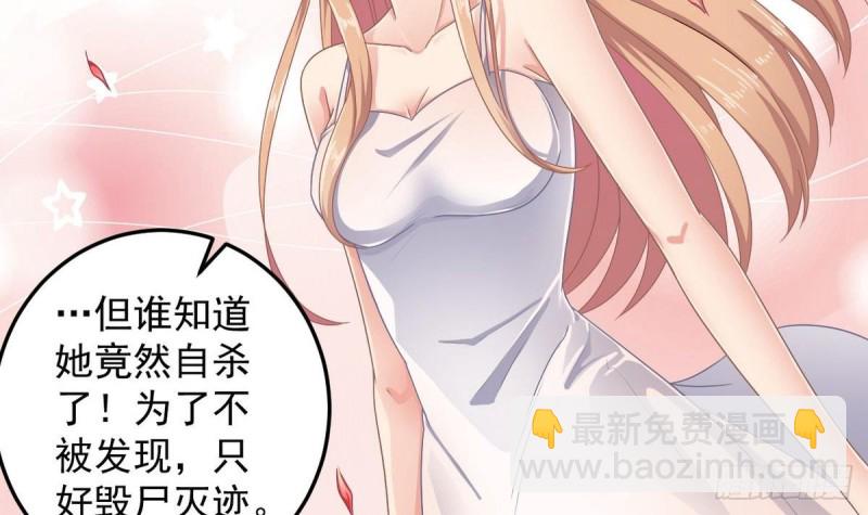 🍼地府开发商 第159话 长生不老之术？ 第27页