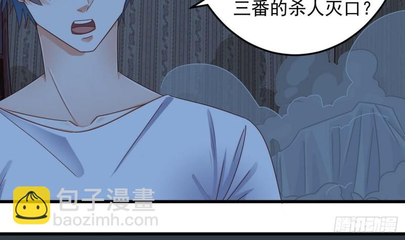 🍼地府开发商 第159话 长生不老之术？ 第29页