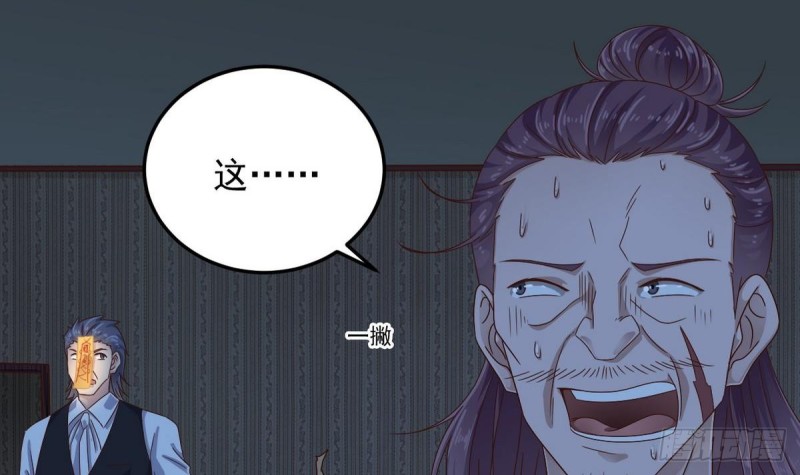🍼地府开发商 第159话 长生不老之术？ 第30页