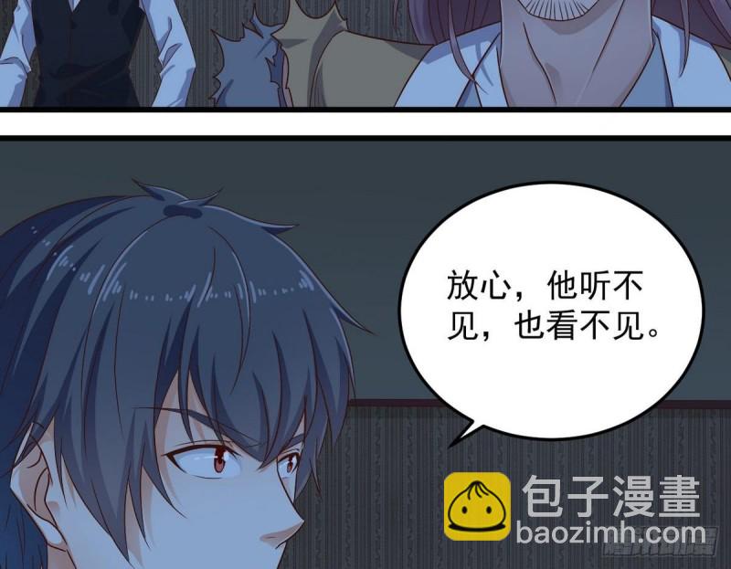 🍼地府开发商 第159话 长生不老之术？ 第31页
