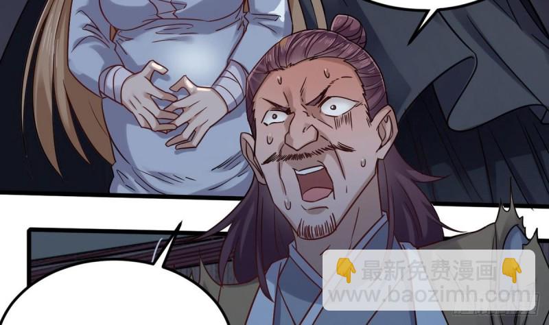 🍼地府开发商 第159话 长生不老之术？ 第37页
