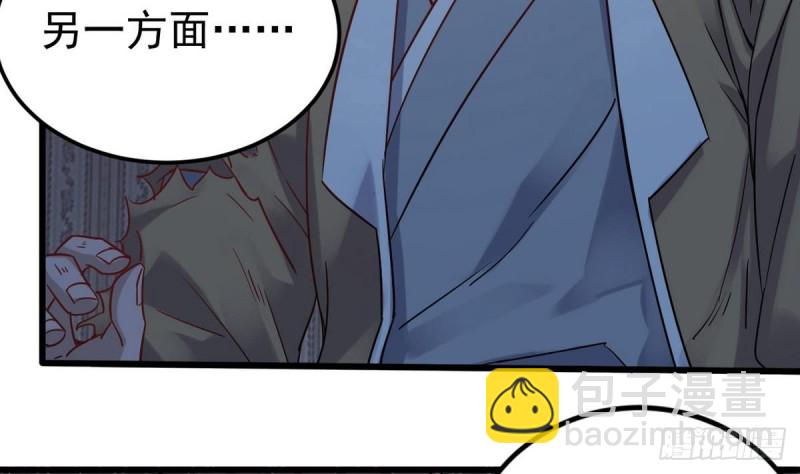 🍼地府开发商 第159话 长生不老之术？ 第38页