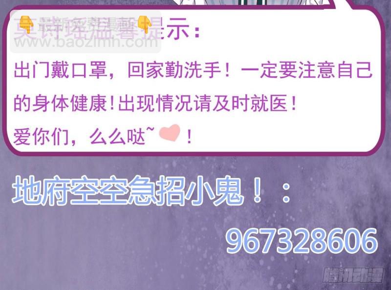 🍼地府开发商 第159话 长生不老之术？ 第48页