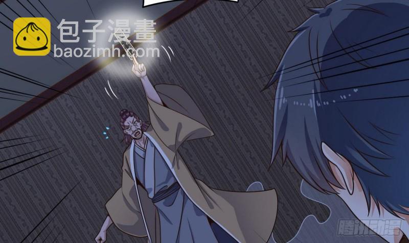 🍼地府开发商 第159话 长生不老之术？ 第6页