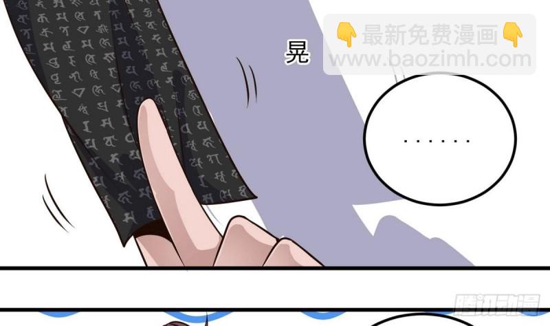 🍼地府开发商 第159话 长生不老之术？ 第8页