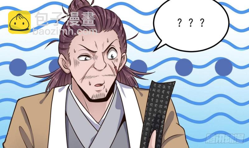 🍼地府开发商 第159话 长生不老之术？ 第9页