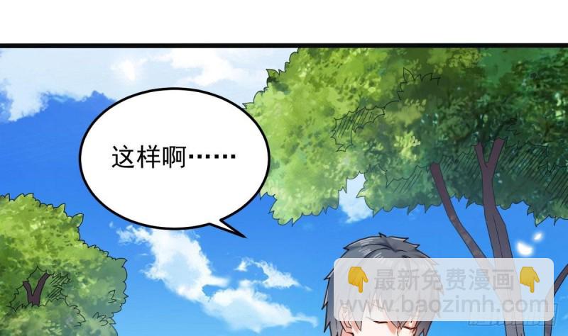 🍼地府开发商 第161话 三大家族的凌家 第13页