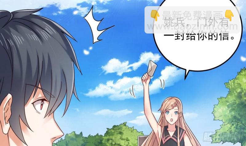 🍼地府开发商 第161话 三大家族的凌家 第18页