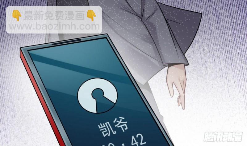 🍼地府开发商 第161话 三大家族的凌家 第24页