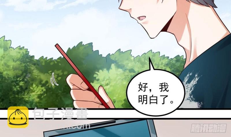 🍼地府开发商 第161话 三大家族的凌家 第26页