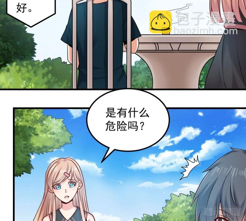 🍼地府开发商 第161话 三大家族的凌家 第29页