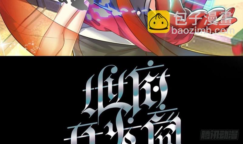 🍼地府开发商 第161话 三大家族的凌家 第3页