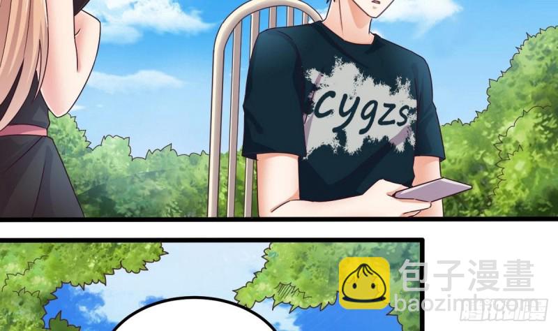 🍼地府开发商 第161话 三大家族的凌家 第32页