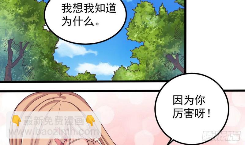 🍼地府开发商 第161话 三大家族的凌家 第33页