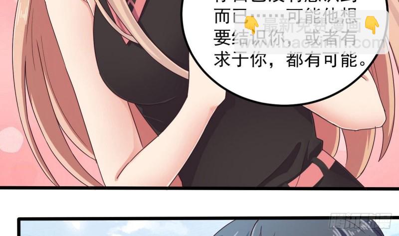 🍼地府开发商 第161话 三大家族的凌家 第35页