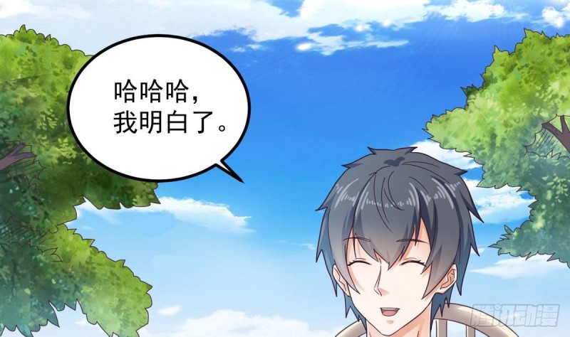 🍼地府开发商 第161话 三大家族的凌家 第37页